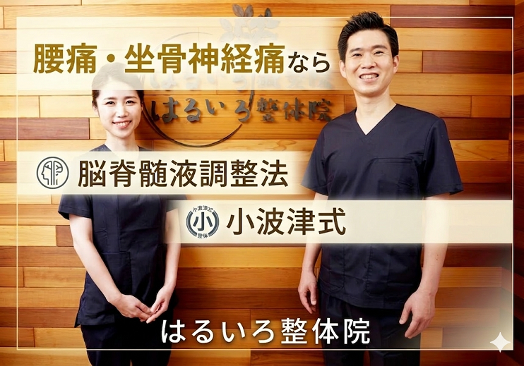 あなたは、あと何年、ご自身の身体とお付き合いしていくのでしょうか?ちょっとでも身体に不安があるのなら、しっかりメンテナンスしていきませんか?